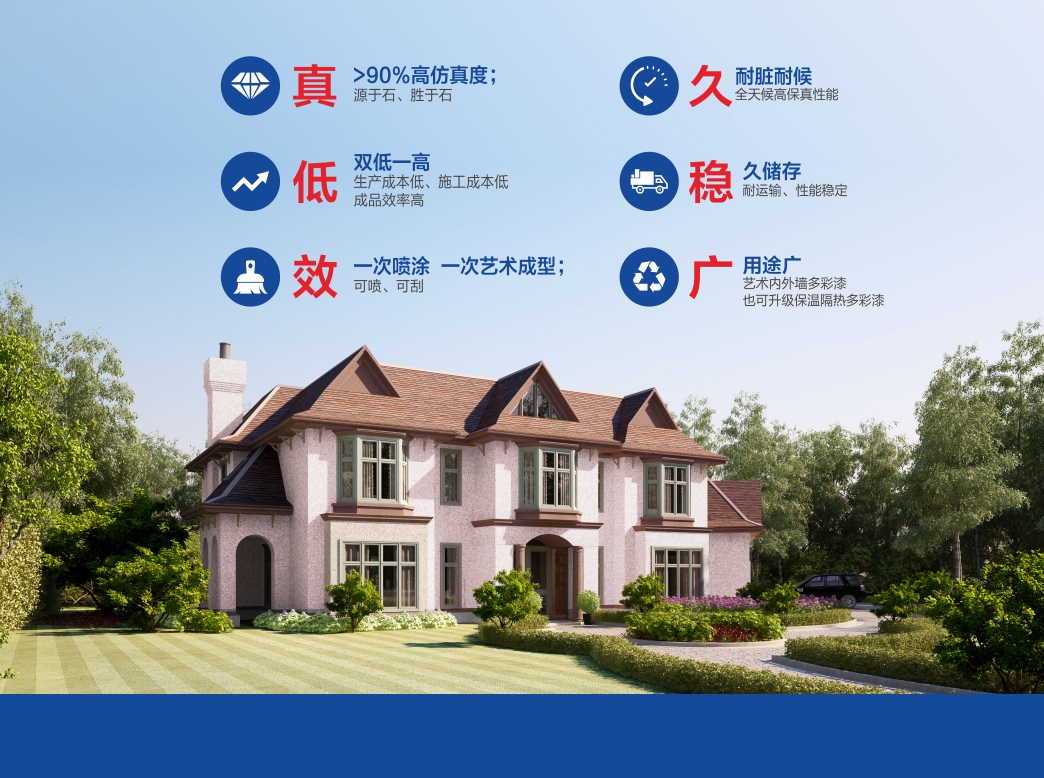 中國(guó)多彩—波英彩石