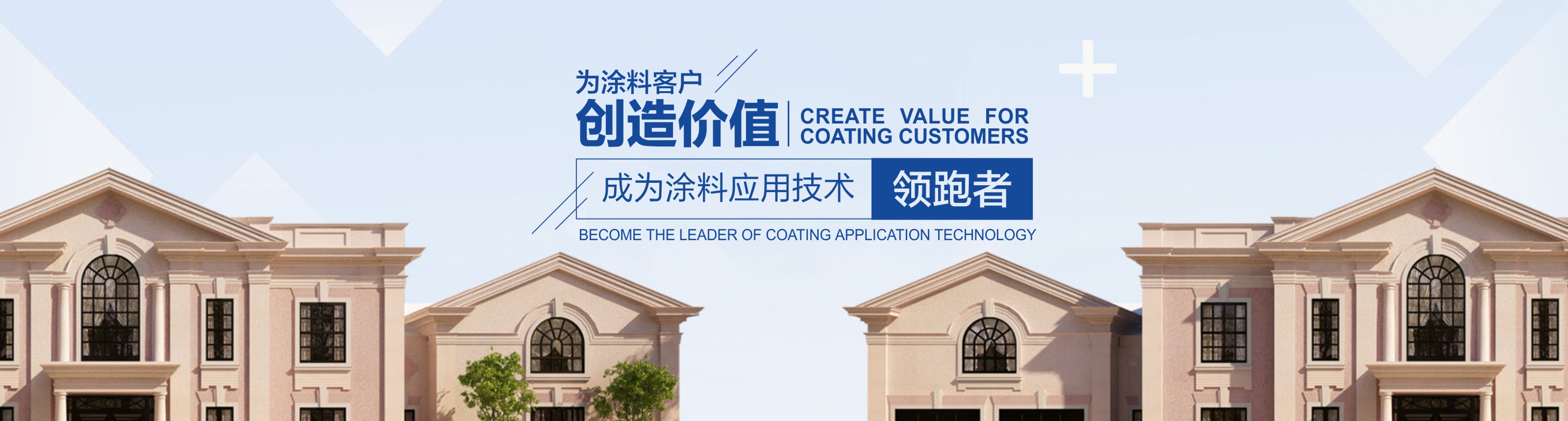 長(zhǎng)沙波英化工科技有限公司_專(zhuān)業(yè)水性涂料|長(zhǎng)沙防水涂料銷(xiāo)售|水性工業(yè)涂料