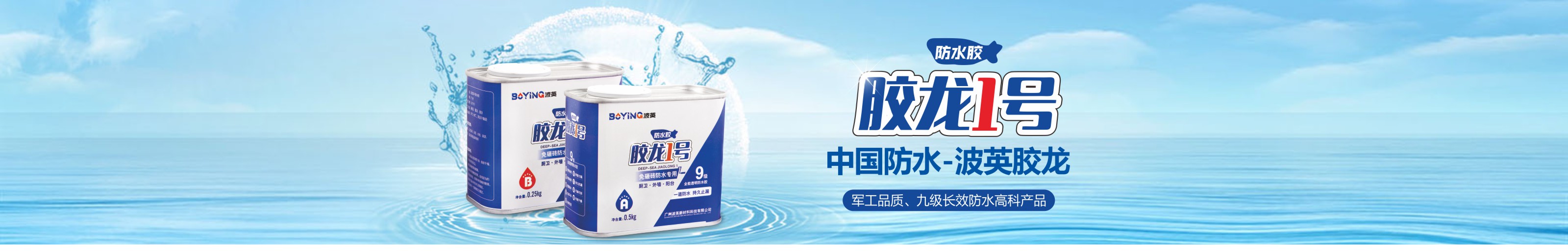 長(zhǎng)沙波英化工科技有限公司_專業(yè)水性涂料|長(zhǎng)沙防水涂料銷售|水性工業(yè)涂料 長(zhǎng)沙波英化工科技有限公司_專業(yè)水性涂料|長(zhǎng)沙防水涂料銷售|水性工業(yè)涂料